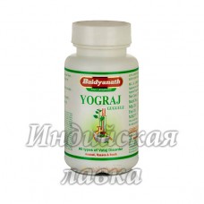 Йогарадж Гуггул (оздоровление суставов) 120 шт,  Байдьянатх; Yogaraj Guggul