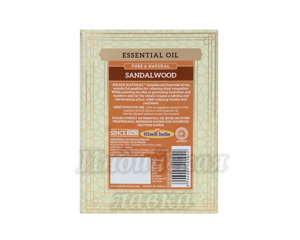 Эфирное масло Сандала 100% (Essential Oil Sandal KHADI), 15 мл