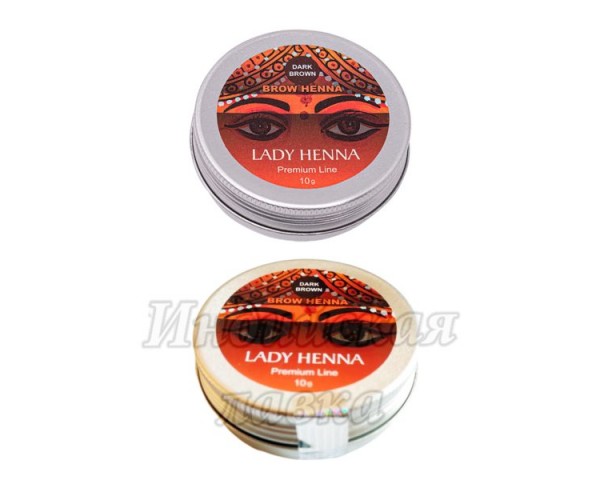 Краска для бровей (темно-коричневая) LADY HENNA Premium Line 10 гр