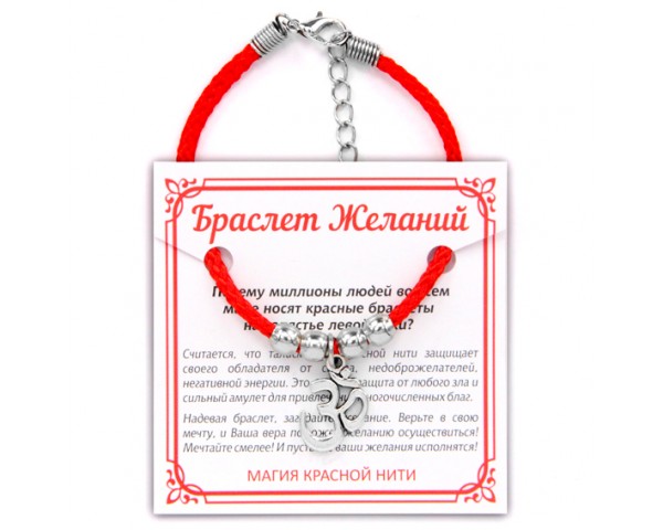 Браслет желаний Ом - защита, духовное развитие-1шт