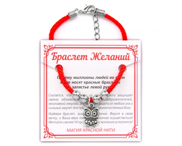 Браслет желаний Сова - знания, счастье, успех 1шт
