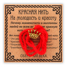 Красная нить На молодость и красоту-корона 1шт