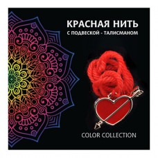 Красная нить Сердце со стрелой -любовь 1шт