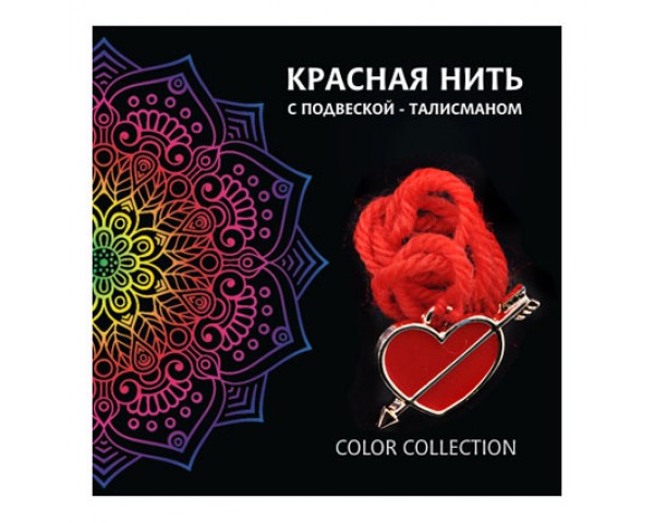 Красная нить Сердце со стрелой -любовь 1шт