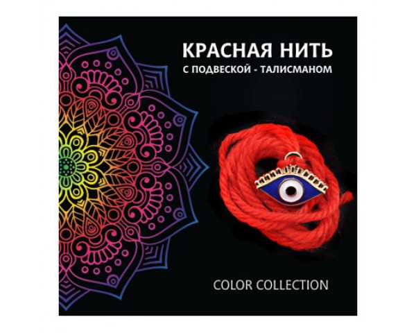 Красная нить Глаз -защита от сглаза 1шт