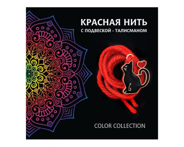 Красная нить Кошка и сердце -любовь, защита 1шт