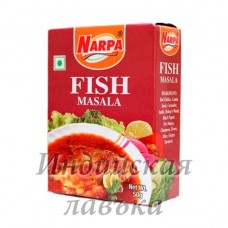 Смесь специй для рыбы Narpa (Fish Masala), 50гр