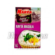 Смесь специй для кефира Narpa (Rayta Masala) 50 гр