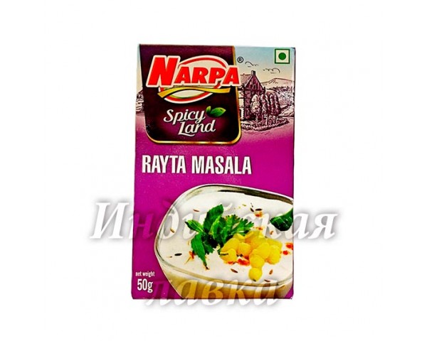 Смесь специй для кефира Narpa (Rayta Masala) 50 гр