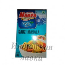 Смесь специй для овощей  (Sabzi masala - Сабжи масала), 50гр, Narpa