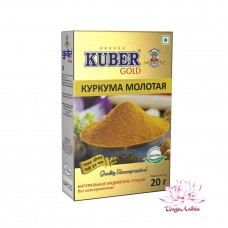 Куркума молотая Kuber (Turmeric powder), 20гр